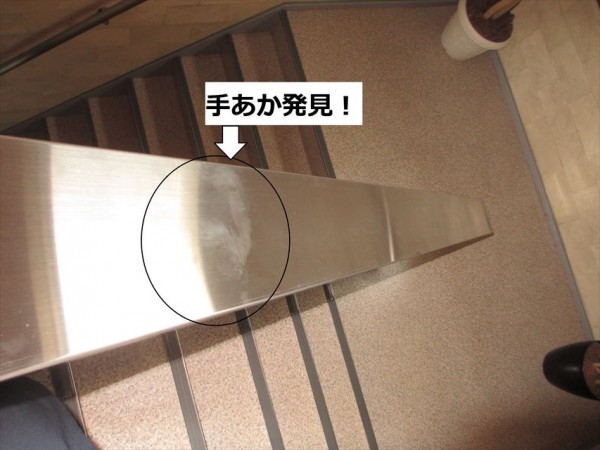 階段ステンお掃除前２_R