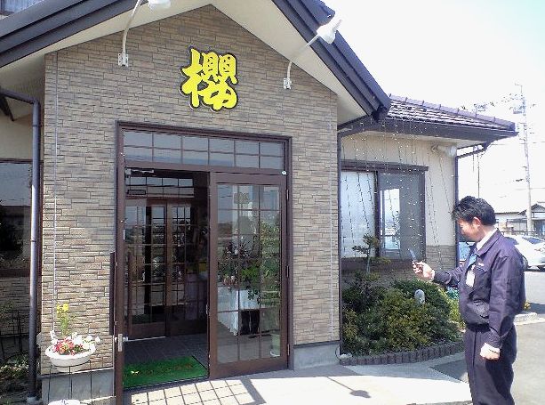 都賀町の中華料理店「櫻」様