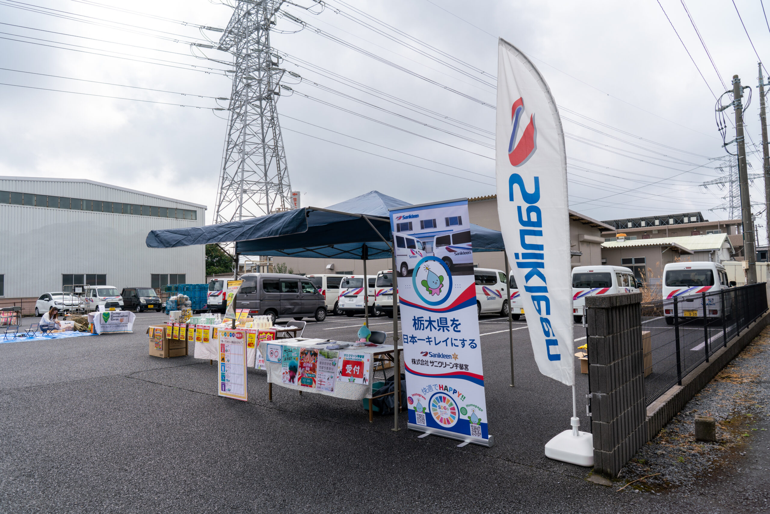 サニクリーン宇都宮FESTIVAL開催しました‼